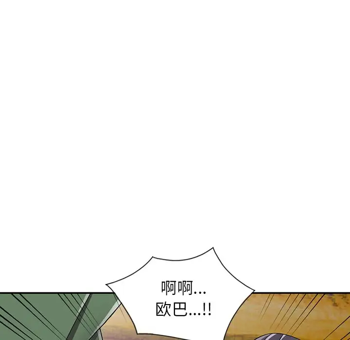 韩国漫画富少的贴身管家韩漫_富少的贴身管家-第9话在线免费阅读-韩国漫画-第10张图片