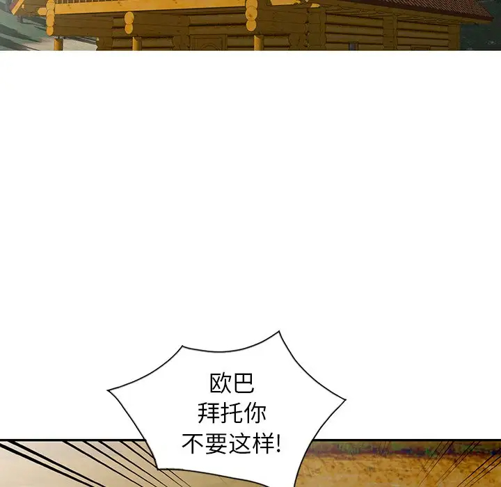 韩国漫画富少的贴身管家韩漫_富少的贴身管家-第9话在线免费阅读-韩国漫画-第16张图片