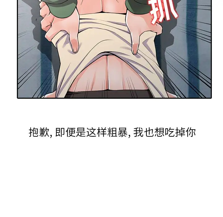 韩国漫画富少的贴身管家韩漫_富少的贴身管家-第9话在线免费阅读-韩国漫画-第19张图片