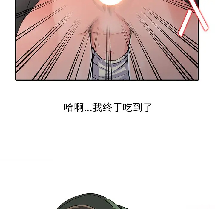 韩国漫画富少的贴身管家韩漫_富少的贴身管家-第9话在线免费阅读-韩国漫画-第23张图片