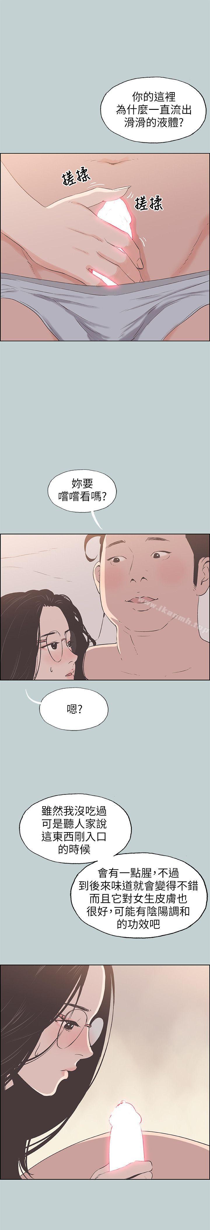 韩国漫画韩漫_适合劈腿的好日子-第94话-老公今天不回家在线免费阅读-韩国漫画-第5张图片