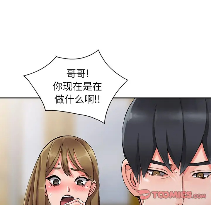 韩国漫画富少的贴身管家韩漫_富少的贴身管家-第9话在线免费阅读-韩国漫画-第39张图片