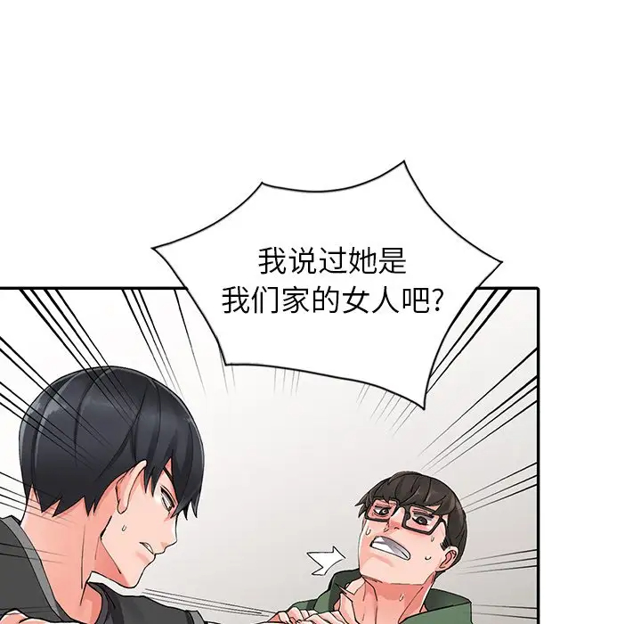 韩国漫画富少的贴身管家韩漫_富少的贴身管家-第9话在线免费阅读-韩国漫画-第43张图片