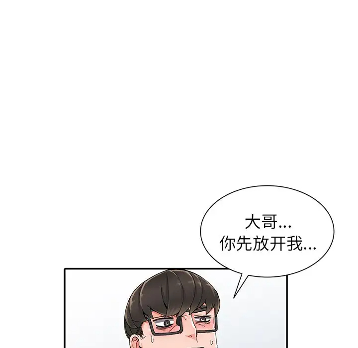 韩国漫画富少的贴身管家韩漫_富少的贴身管家-第9话在线免费阅读-韩国漫画-第45张图片