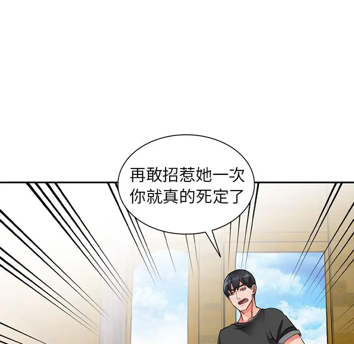 韩国漫画富少的贴身管家韩漫_富少的贴身管家-第9话在线免费阅读-韩国漫画-第47张图片