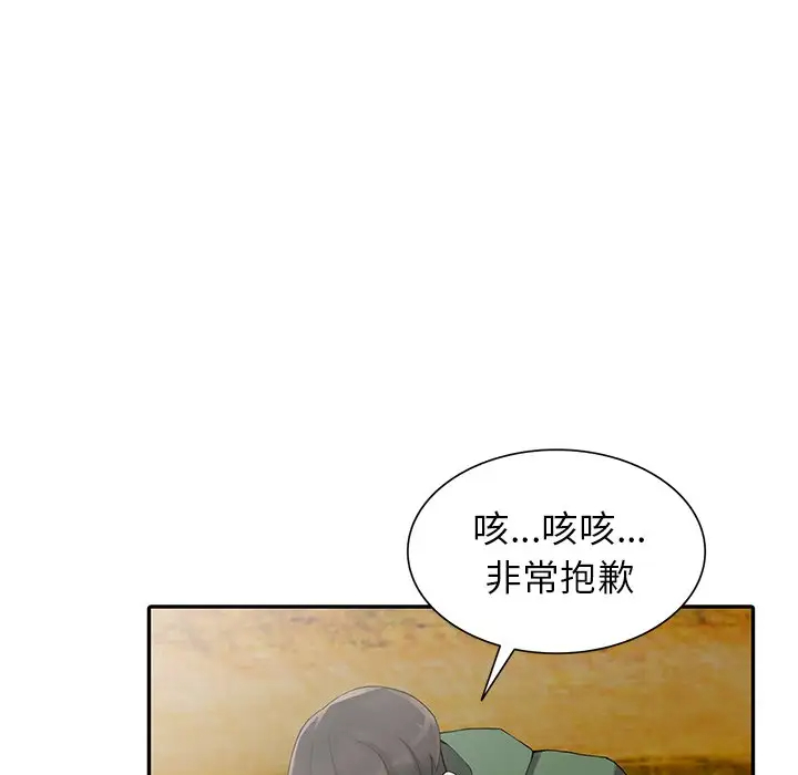 韩国漫画富少的贴身管家韩漫_富少的贴身管家-第9话在线免费阅读-韩国漫画-第49张图片