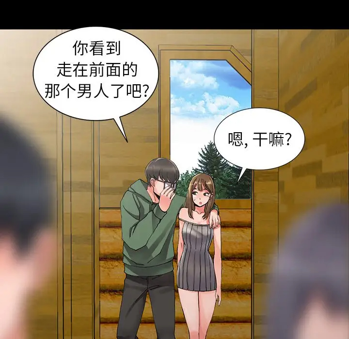 韩国漫画富少的贴身管家韩漫_富少的贴身管家-第9话在线免费阅读-韩国漫画-第54张图片