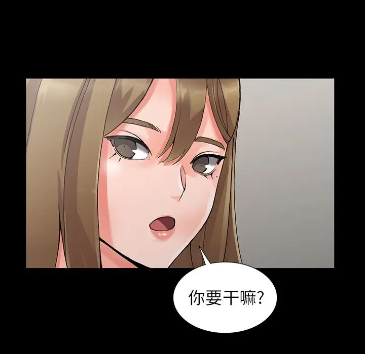 韩国漫画富少的贴身管家韩漫_富少的贴身管家-第9话在线免费阅读-韩国漫画-第58张图片