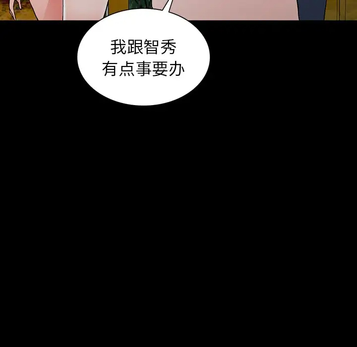 韩国漫画富少的贴身管家韩漫_富少的贴身管家-第9话在线免费阅读-韩国漫画-第61张图片