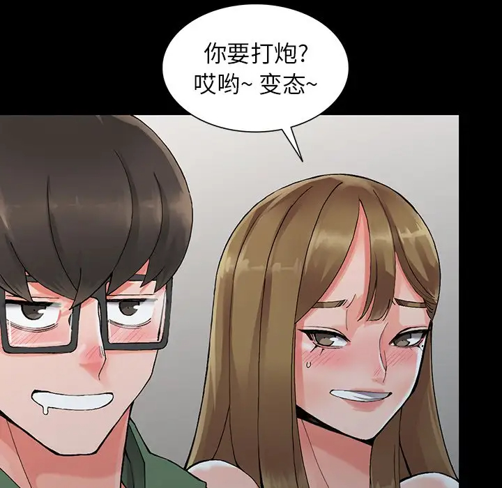 韩国漫画富少的贴身管家韩漫_富少的贴身管家-第9话在线免费阅读-韩国漫画-第62张图片