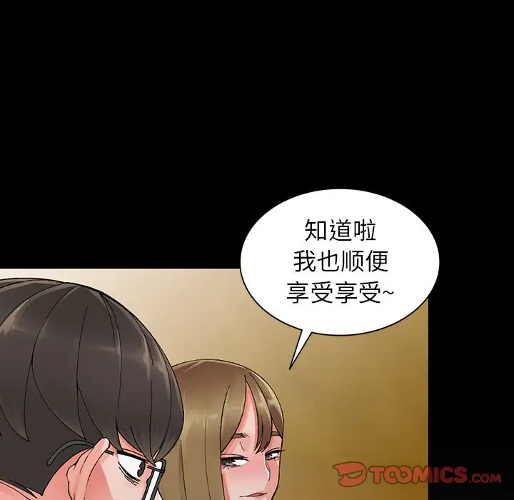 韩国漫画富少的贴身管家韩漫_富少的贴身管家-第9话在线免费阅读-韩国漫画-第66张图片