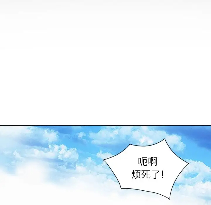 韩国漫画富少的贴身管家韩漫_富少的贴身管家-第9话在线免费阅读-韩国漫画-第68张图片