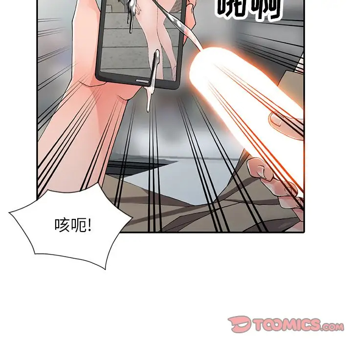 韩国漫画富少的贴身管家韩漫_富少的贴身管家-第9话在线免费阅读-韩国漫画-第75张图片