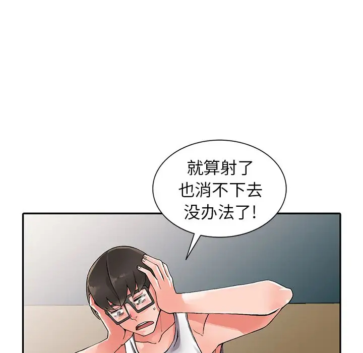 韩国漫画富少的贴身管家韩漫_富少的贴身管家-第9话在线免费阅读-韩国漫画-第76张图片