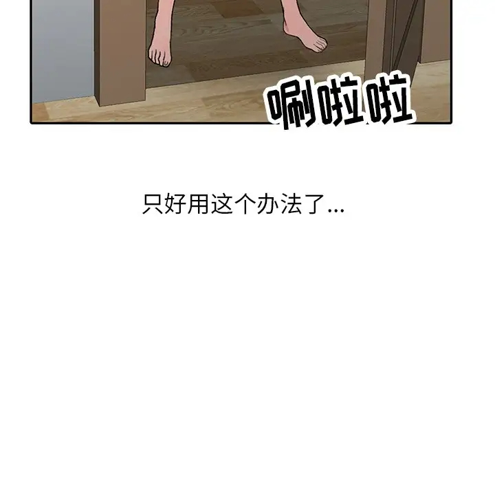 韩国漫画富少的贴身管家韩漫_富少的贴身管家-第9话在线免费阅读-韩国漫画-第80张图片