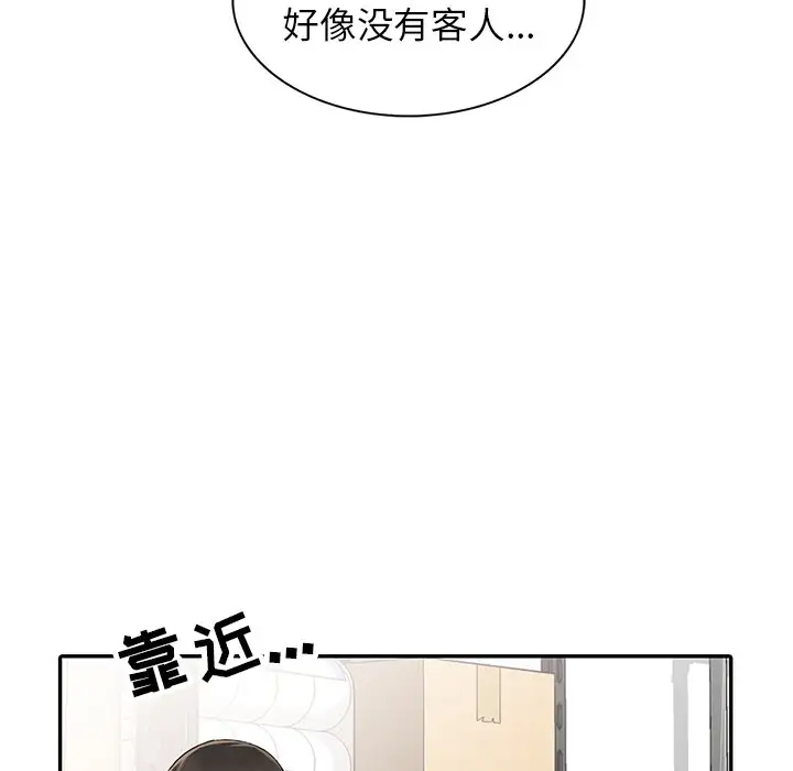 韩国漫画富少的贴身管家韩漫_富少的贴身管家-第9话在线免费阅读-韩国漫画-第86张图片