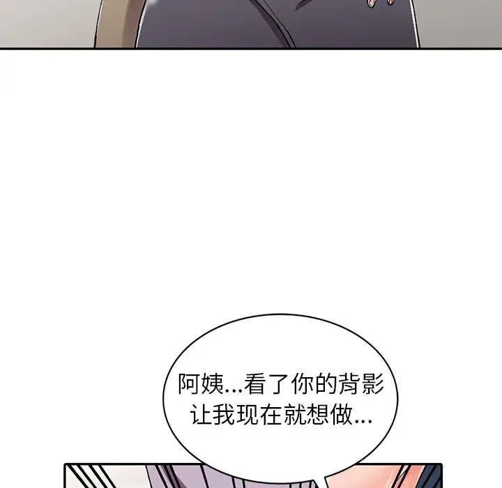 韩国漫画富少的贴身管家韩漫_富少的贴身管家-第9话在线免费阅读-韩国漫画-第90张图片