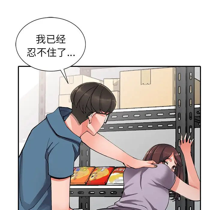 韩国漫画富少的贴身管家韩漫_富少的贴身管家-第9话在线免费阅读-韩国漫画-第95张图片