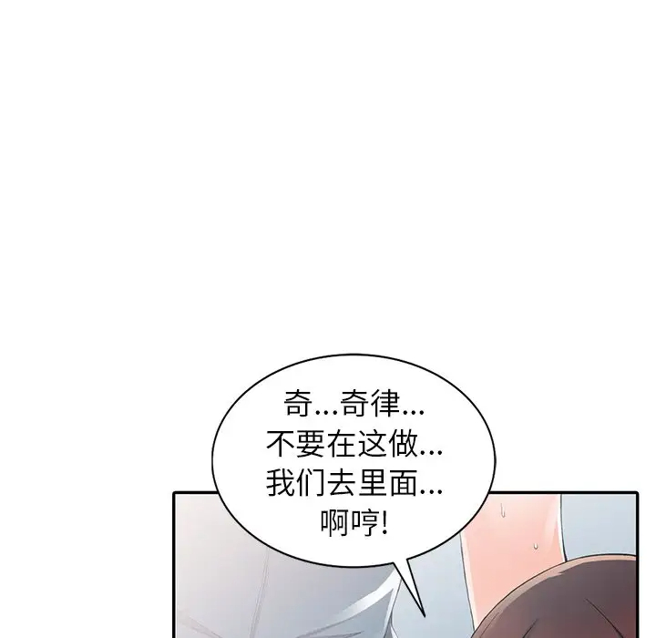 韩国漫画富少的贴身管家韩漫_富少的贴身管家-第9话在线免费阅读-韩国漫画-第101张图片