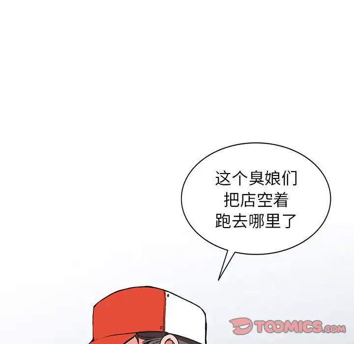 韩国漫画富少的贴身管家韩漫_富少的贴身管家-第9话在线免费阅读-韩国漫画-第111张图片