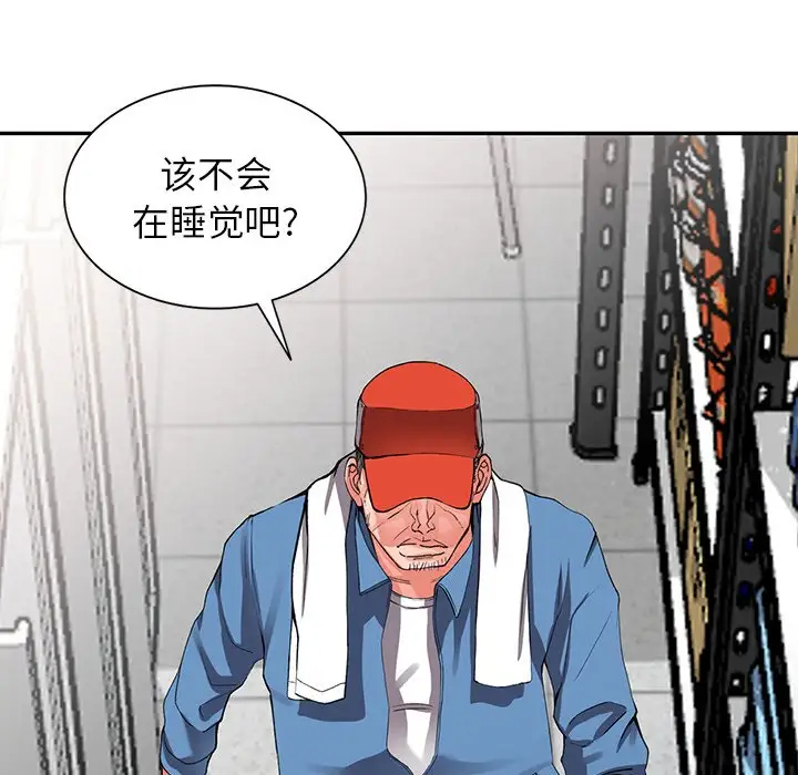 韩国漫画富少的贴身管家韩漫_富少的贴身管家-第9话在线免费阅读-韩国漫画-第116张图片