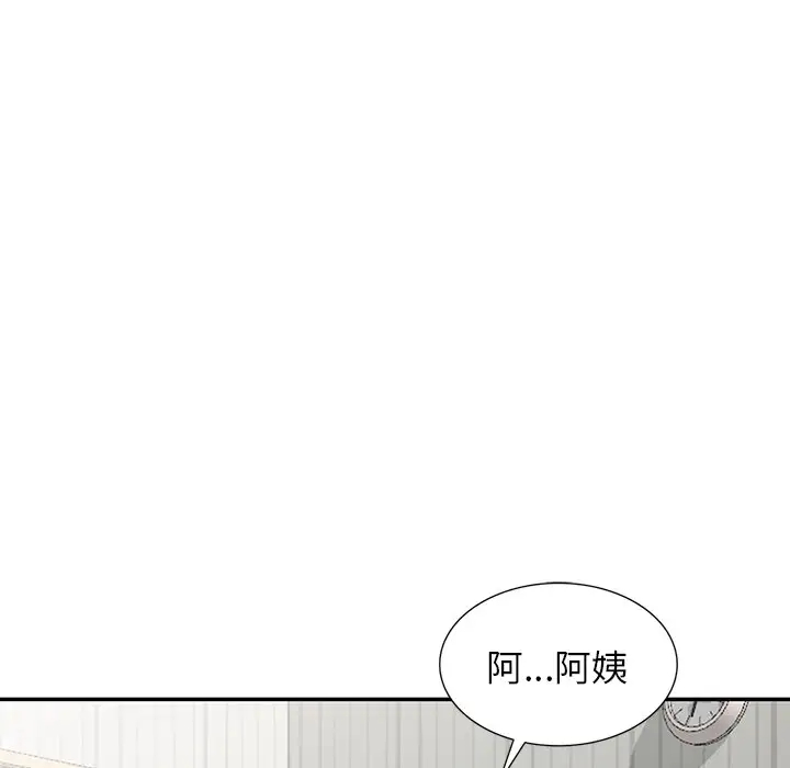 韩国漫画富少的贴身管家韩漫_富少的贴身管家-第9话在线免费阅读-韩国漫画-第122张图片