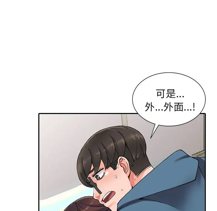 韩国漫画富少的贴身管家韩漫_富少的贴身管家-第9话在线免费阅读-韩国漫画-第126张图片