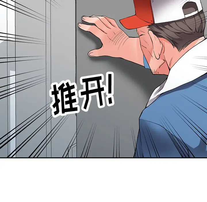 韩国漫画富少的贴身管家韩漫_富少的贴身管家-第9话在线免费阅读-韩国漫画-第131张图片