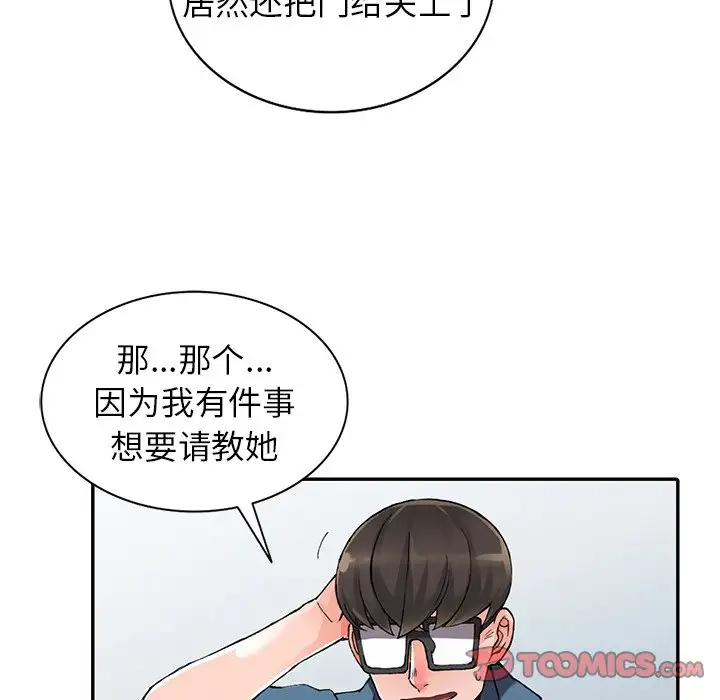 韩国漫画富少的贴身管家韩漫_富少的贴身管家-第10话在线免费阅读-韩国漫画-第24张图片