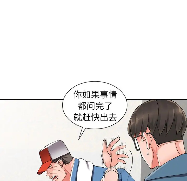 韩国漫画富少的贴身管家韩漫_富少的贴身管家-第10话在线免费阅读-韩国漫画-第29张图片