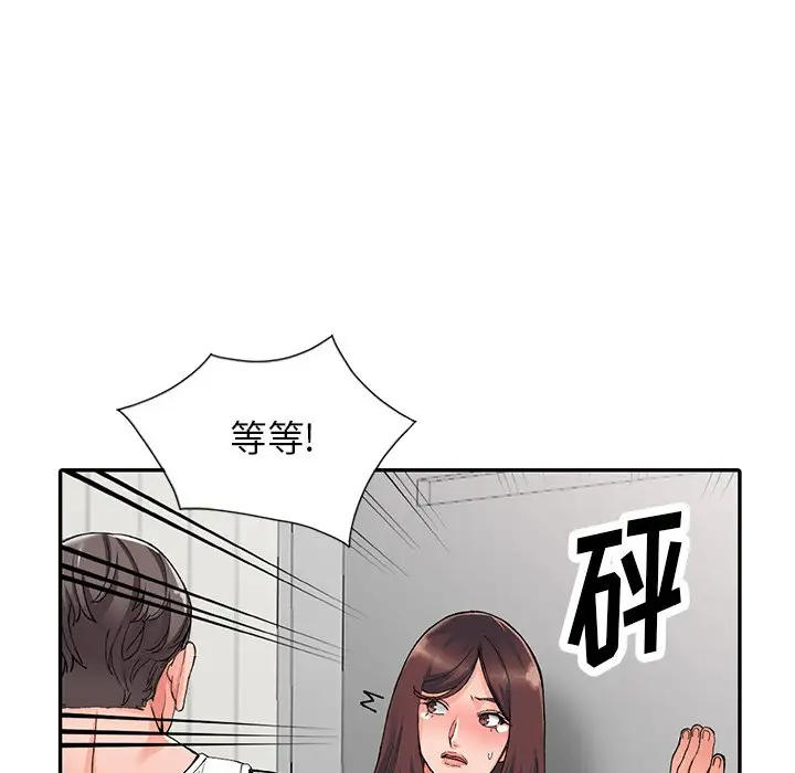 韩国漫画富少的贴身管家韩漫_富少的贴身管家-第10话在线免费阅读-韩国漫画-第40张图片