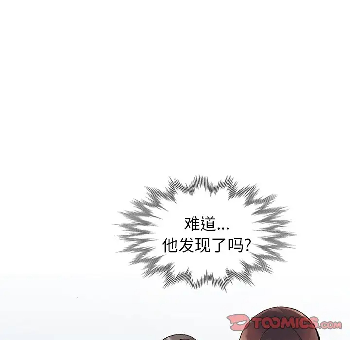 韩国漫画富少的贴身管家韩漫_富少的贴身管家-第10话在线免费阅读-韩国漫画-第42张图片