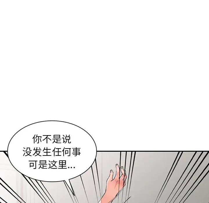 韩国漫画富少的贴身管家韩漫_富少的贴身管家-第10话在线免费阅读-韩国漫画-第44张图片