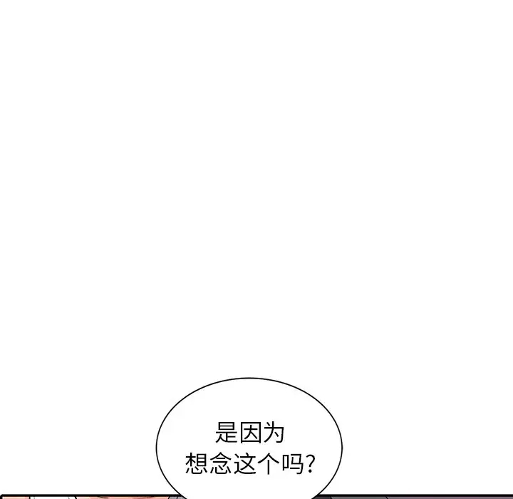 韩国漫画富少的贴身管家韩漫_富少的贴身管家-第10话在线免费阅读-韩国漫画-第52张图片