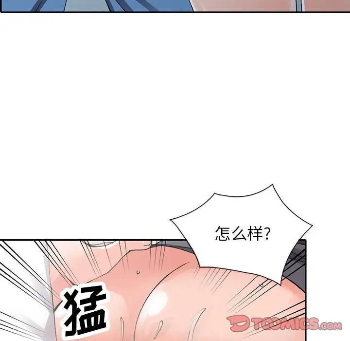 韩国漫画富少的贴身管家韩漫_富少的贴身管家-第10话在线免费阅读-韩国漫画-第54张图片