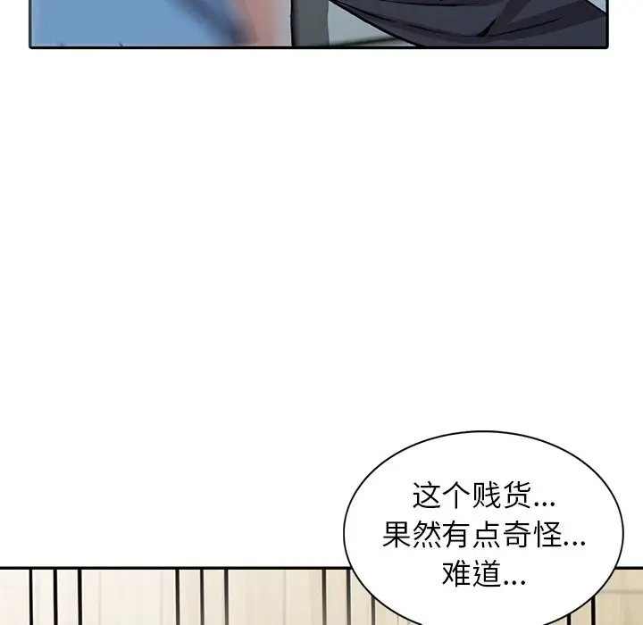 韩国漫画富少的贴身管家韩漫_富少的贴身管家-第10话在线免费阅读-韩国漫画-第58张图片