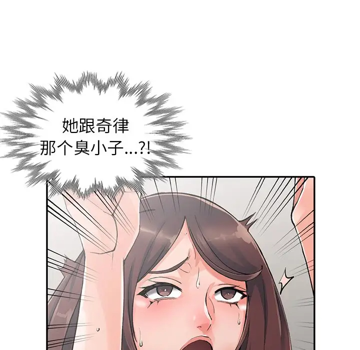 韩国漫画富少的贴身管家韩漫_富少的贴身管家-第10话在线免费阅读-韩国漫画-第61张图片