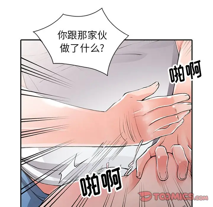 韩国漫画富少的贴身管家韩漫_富少的贴身管家-第10话在线免费阅读-韩国漫画-第63张图片