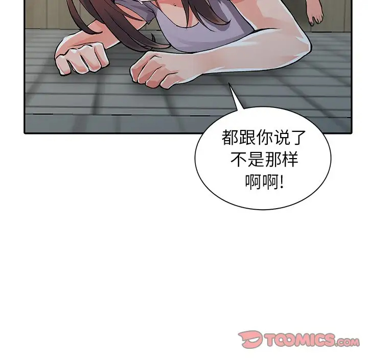 韩国漫画富少的贴身管家韩漫_富少的贴身管家-第10话在线免费阅读-韩国漫画-第66张图片