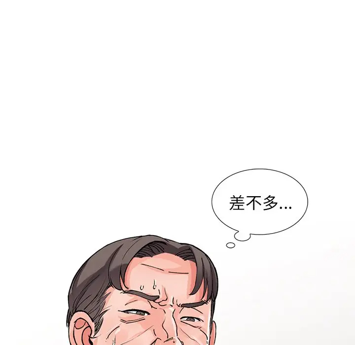 韩国漫画富少的贴身管家韩漫_富少的贴身管家-第10话在线免费阅读-韩国漫画-第73张图片