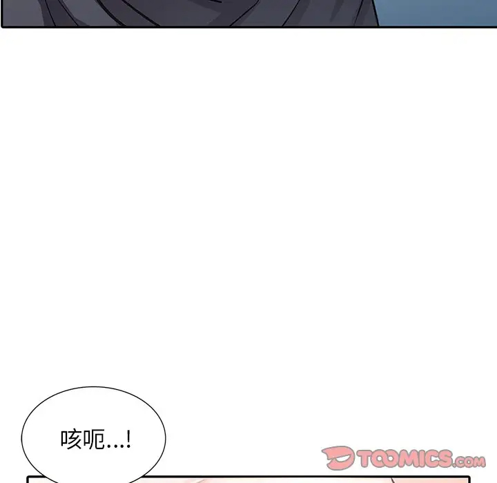 韩国漫画富少的贴身管家韩漫_富少的贴身管家-第10话在线免费阅读-韩国漫画-第81张图片