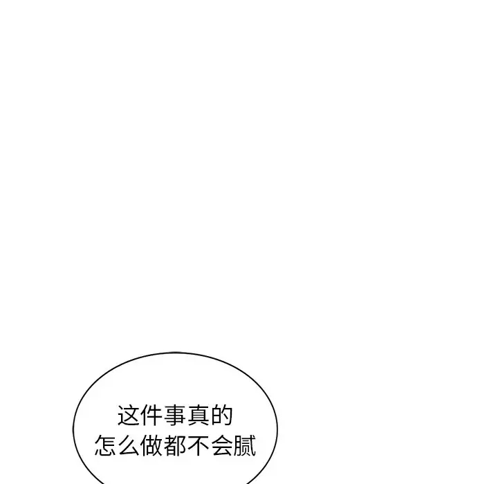 韩国漫画富少的贴身管家韩漫_富少的贴身管家-第10话在线免费阅读-韩国漫画-第83张图片