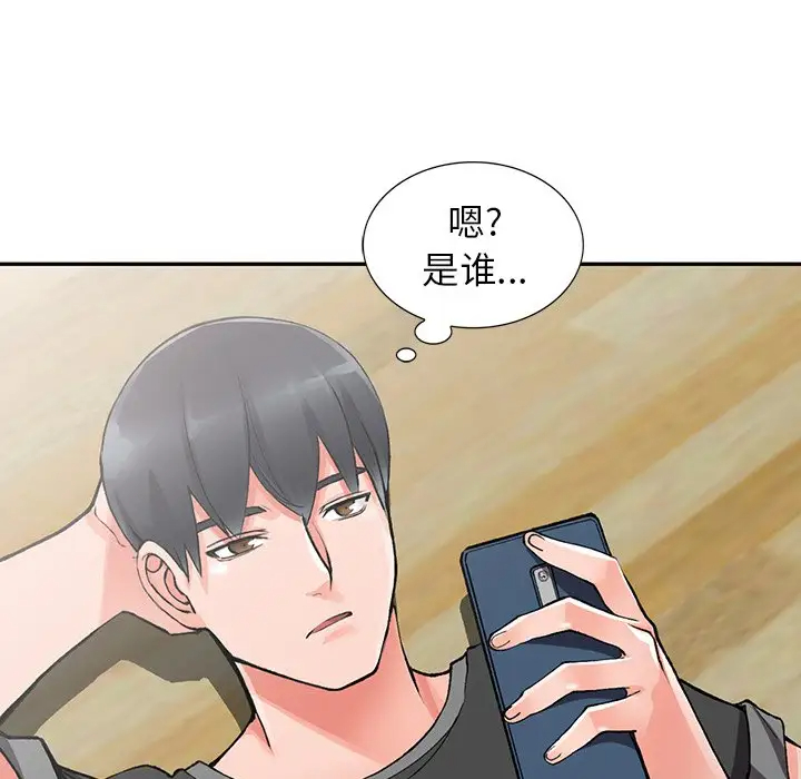 韩国漫画富少的贴身管家韩漫_富少的贴身管家-第10话在线免费阅读-韩国漫画-第100张图片