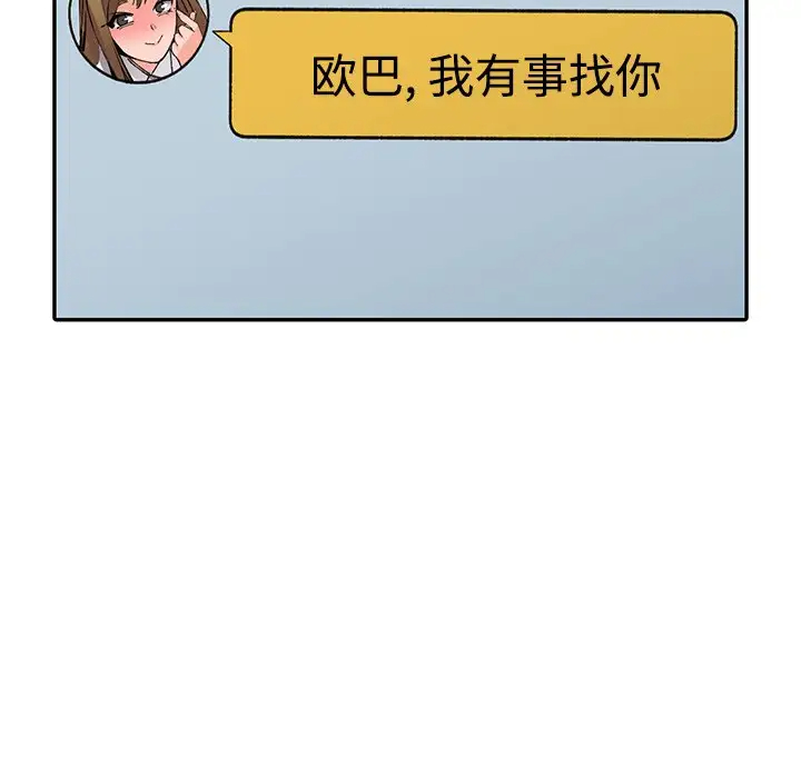 韩国漫画富少的贴身管家韩漫_富少的贴身管家-第10话在线免费阅读-韩国漫画-第103张图片