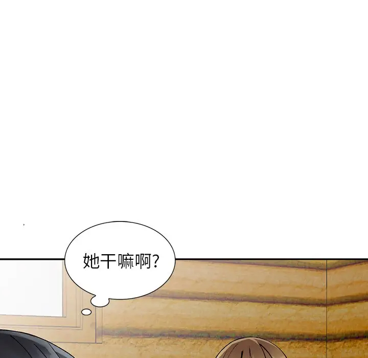 韩国漫画富少的贴身管家韩漫_富少的贴身管家-第10话在线免费阅读-韩国漫画-第104张图片