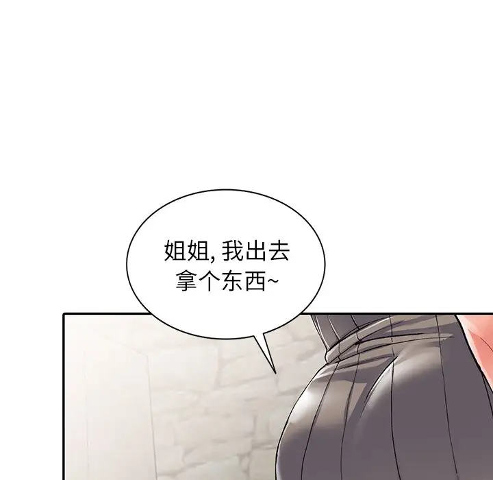 韩国漫画富少的贴身管家韩漫_富少的贴身管家-第10话在线免费阅读-韩国漫画-第106张图片