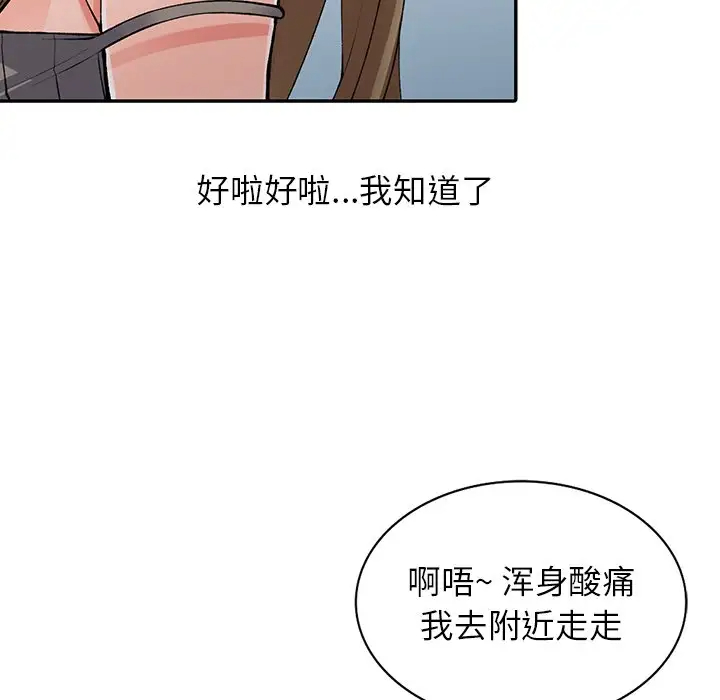 韩国漫画富少的贴身管家韩漫_富少的贴身管家-第10话在线免费阅读-韩国漫画-第112张图片