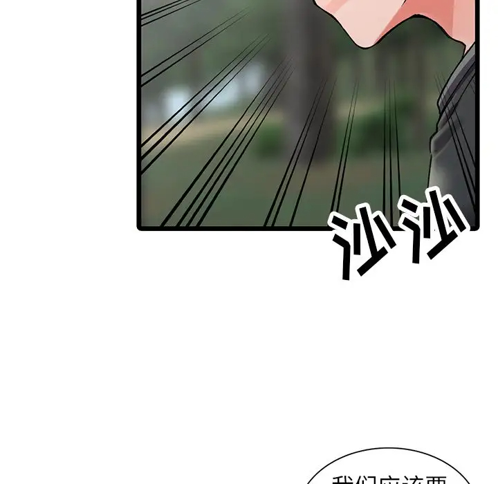 韩国漫画富少的贴身管家韩漫_富少的贴身管家-第10话在线免费阅读-韩国漫画-第122张图片