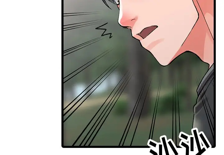 韩国漫画富少的贴身管家韩漫_富少的贴身管家-第11话在线免费阅读-韩国漫画-第2张图片