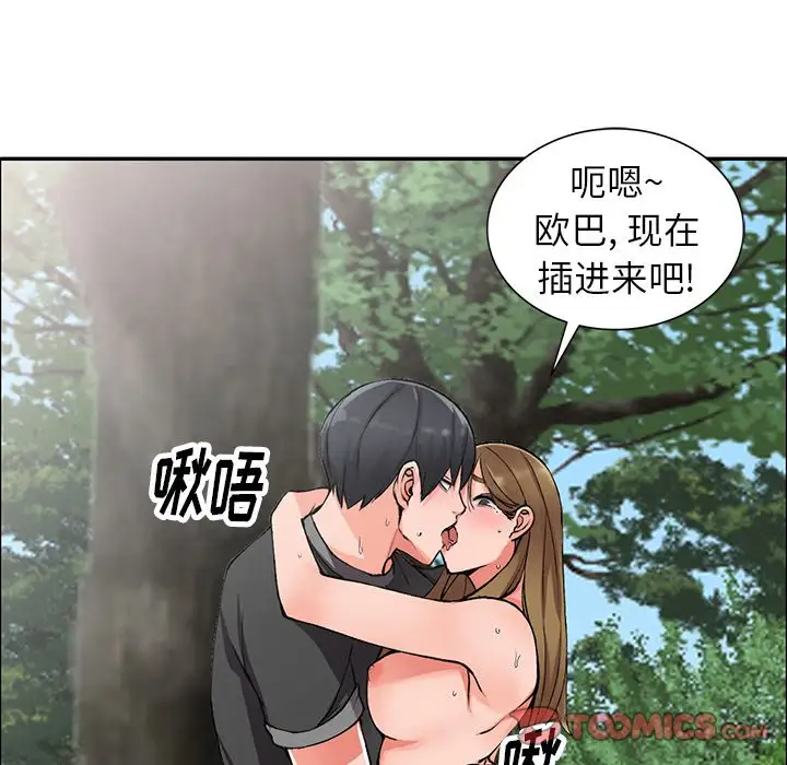 韩国漫画富少的贴身管家韩漫_富少的贴身管家-第11话在线免费阅读-韩国漫画-第15张图片